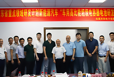 Our company organized the launch meeting of major special projects in Guangdong Province