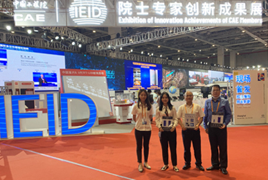 The 22nd China International Industry Fair